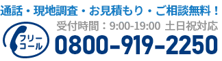 通話・現地調査・お見積もり無料！お気軽に東京業務用エアコン修理センターへお電話ください。
