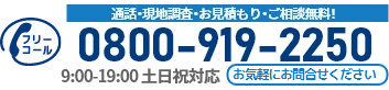 通話・現地調査・お見積もり無料！業務用エアコン修理は東京業務用エアコン修理センターへお電話ください。